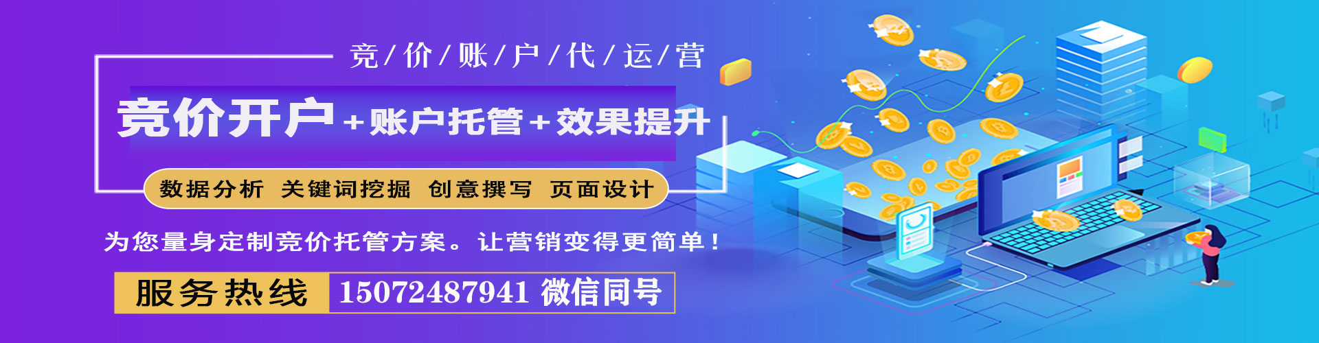 威宁sem主管